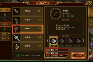 征途中要打造一套极品装备(可以卖7.8万RMB的那种)的步骤是什么？