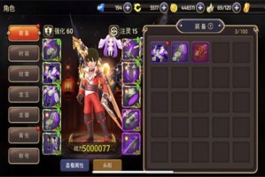 在龙之谷中魔羽用什么武器？