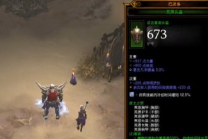 暗黑3蛮子最顶级装备库国服最新版本的，新人刚完事啥都不懂的之前分解了好多好装备
