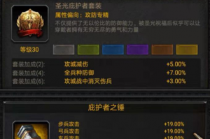 列王装备一套属性有加成嘛