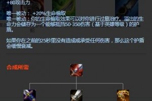 英雄联盟吸血装指哪些？