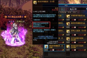 地下城与勇士中装备自己怎么制作呢？