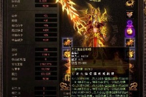 传奇世界法师武器一栏表？