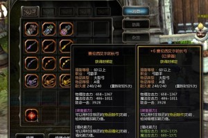 龙之谷怎样弄S级装备，还收一套狗装，价格详谈？！？