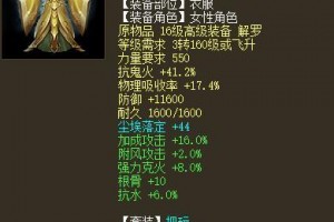 大话西游手游女魔装备需要什么属性 女魔装备属性推荐