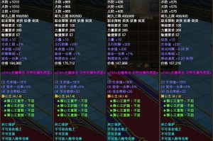 完美国际MM势力武器最好可以轮出什么属性