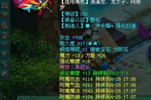 神武100装备属性