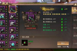 轩辕传奇装备品质怎么提升？