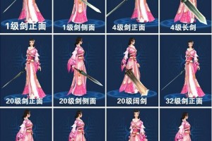 倩女幽魂装备种类，由低到高