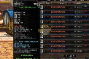 DNF有哪些加武神强踢的左槽装备？