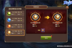 魔力宝贝魔能装备怎么做？具体点