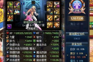 DNF85版本鬼泣装备的选择