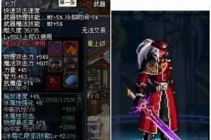 DNF狱血魔神带什么装备好？