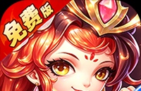 问逍遥（0.1折送圣将6480免费版）
