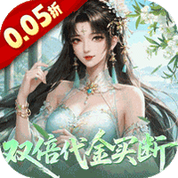 山海异闻录（0.05折双倍代金买断）